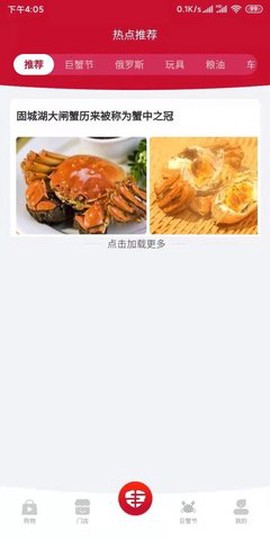 睿维商城图2