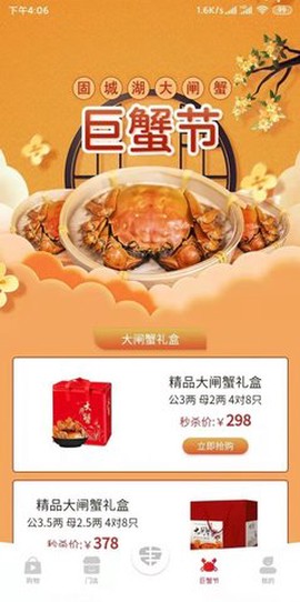睿维商城图3