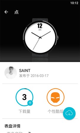 滴答表盘图3