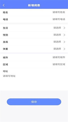 普济心电监测端图1