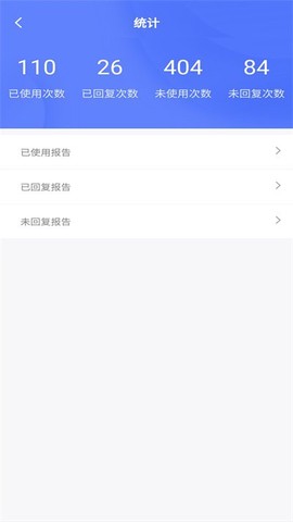 普济心电监测端图2