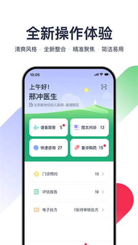 熊猫医疗医生版[图1]