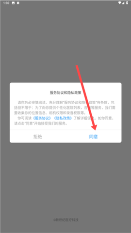 熊猫医疗医生版[图2]