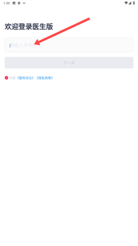熊猫医疗医生版[图4]