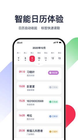 熊猫医疗医生版图3