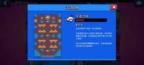 荒野乱斗破解版[图12]