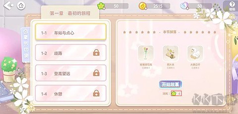 筑梦幻想[图4]