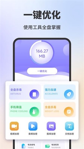 手机安全卫士[图1]