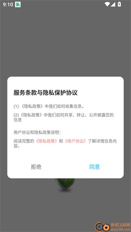 手机安全卫士[图2]