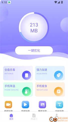 手机安全卫士[图3]