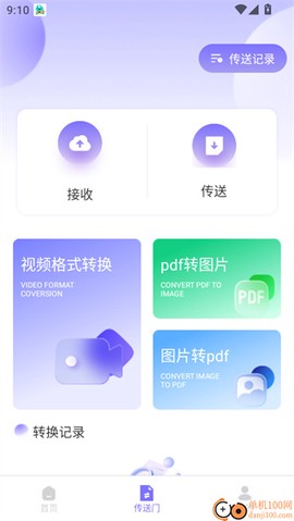 手机安全卫士[图4]