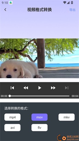 手机安全卫士[图6]