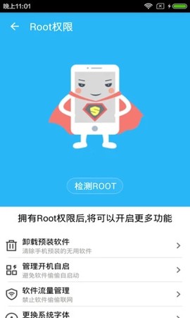 手机安全卫士图2