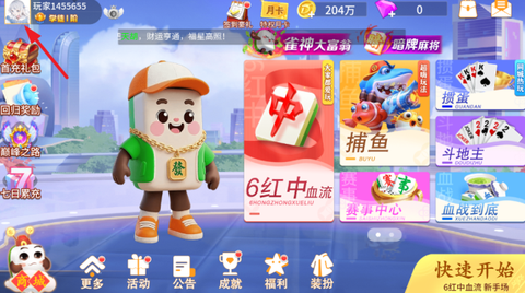 鱼丸斗地主[图3]