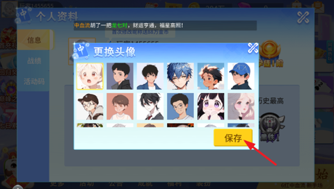鱼丸斗地主[图5]