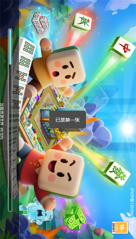鱼丸斗地主图1