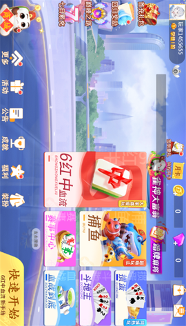 鱼丸斗地主图2