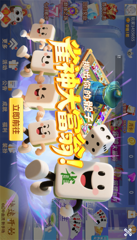 鱼丸斗地主图3