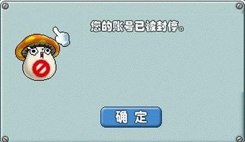 冒险岛2为什么封号[图2]