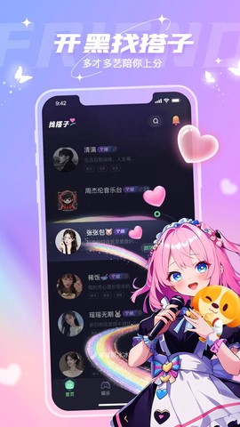 捞月狗纯净版图1