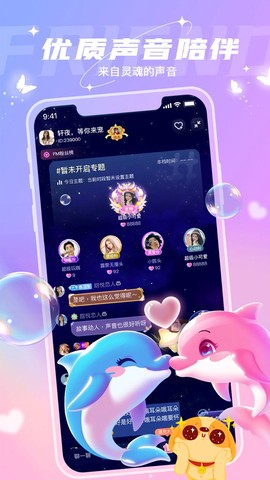 捞月狗纯净版图3