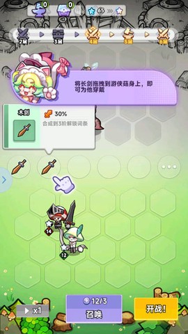 彩色点点战争[图4]