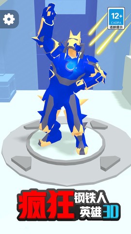 疯狂钢铁人英雄3D[图1]
