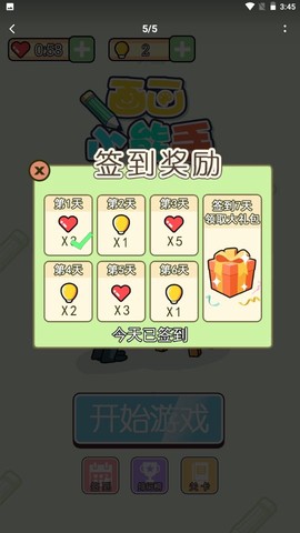 画画小能手[图1]