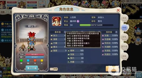 魔力宝贝礼包怎么用[图1]