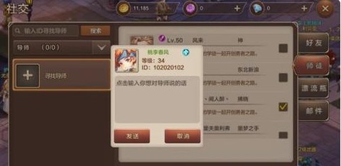 魔力宝贝礼包怎么用[图2]