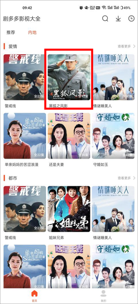 剧多多图2