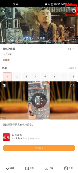 剧多多图3