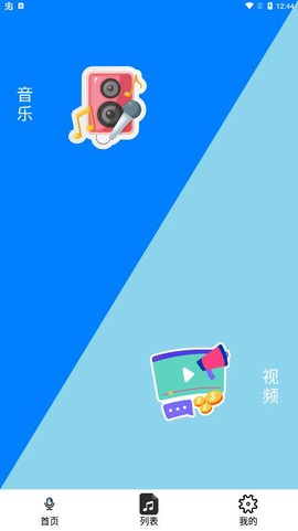 音量增强助手图2
