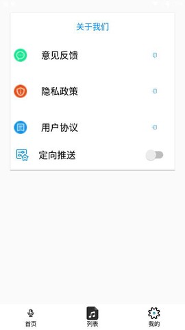 音量增强助手图3