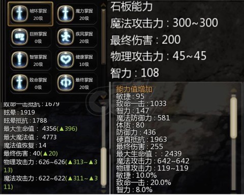 龙之谷魔羽什么属性[图1]