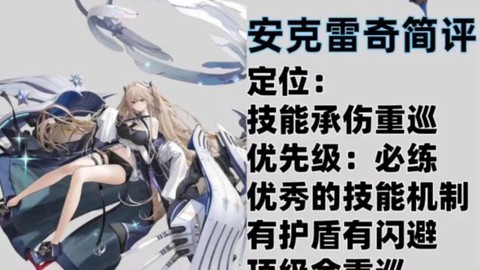 碧蓝航线练船怎么练[图1]