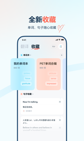 有道翻译官最新版图2