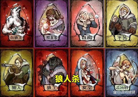 狼人杀红色名字怎么弄