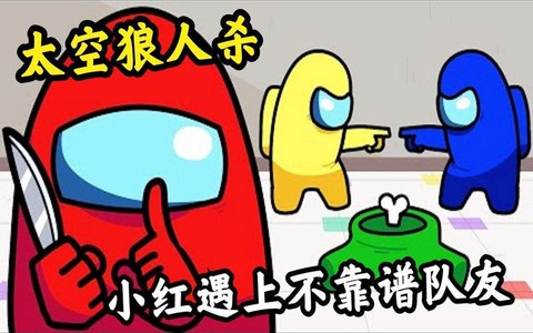狼人杀红色名字怎么弄[图2]