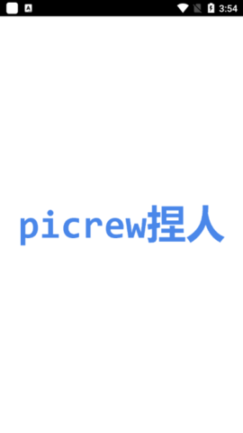 picrew捏人免费版图3