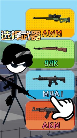 火柴人香肠派对图2