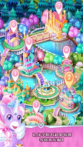魔法公主礼仪学院图3