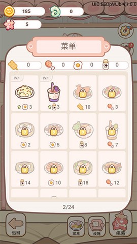 妖怪旅店[图3]