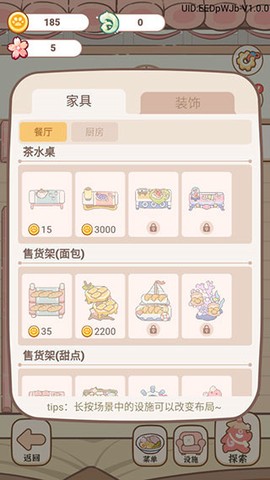 妖怪旅店[图4]