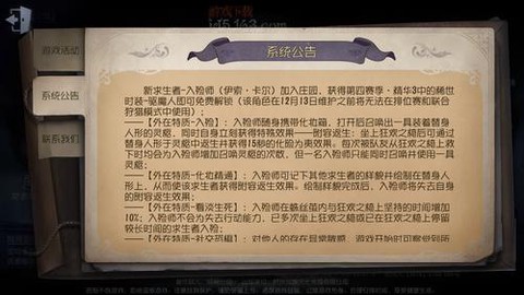 第五人格怎么定人格