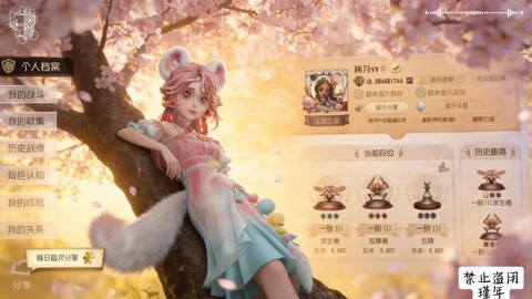 第五人格怎么定人格[图2]