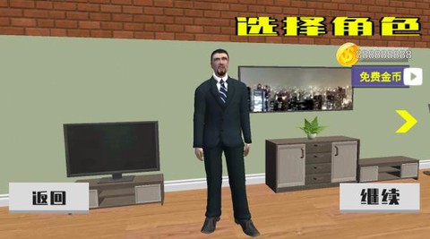 老哥模拟器图3