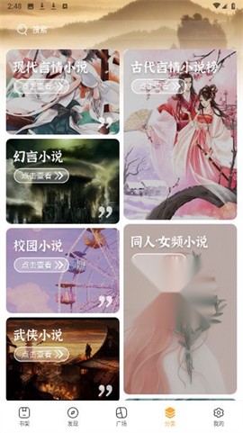 天天书吧图3