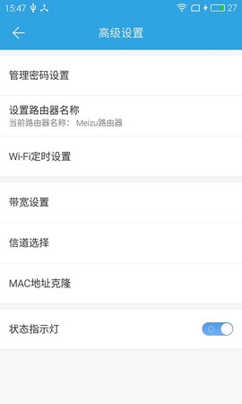 魅族路由器图1