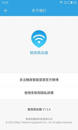 魅族路由器图3